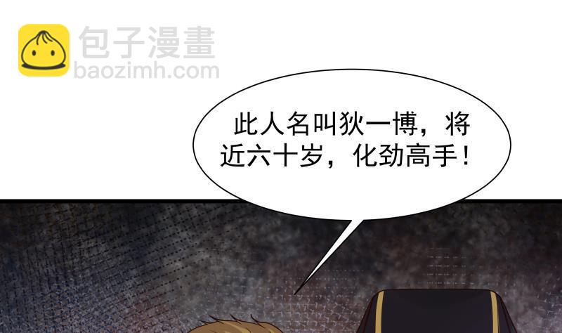 第67话 百劲外放之走你(1/2)-第67话