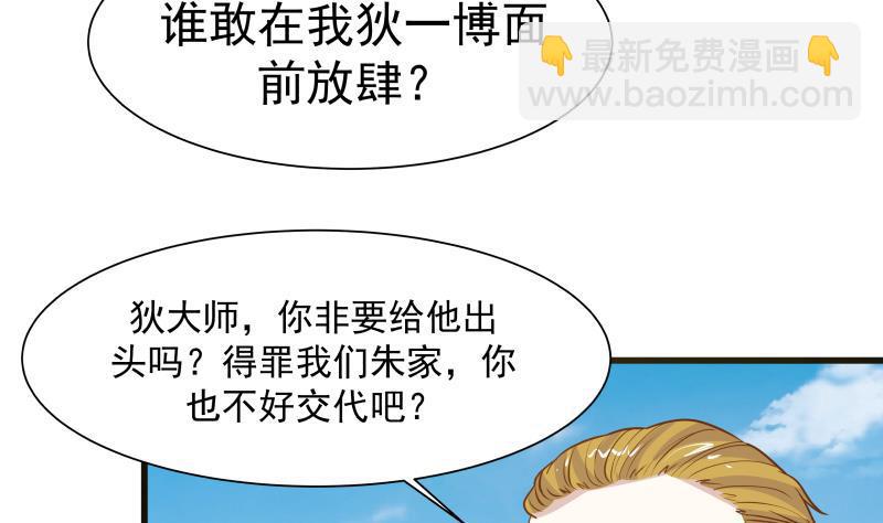 第67话 百劲外放之走你(1/2)-第67话