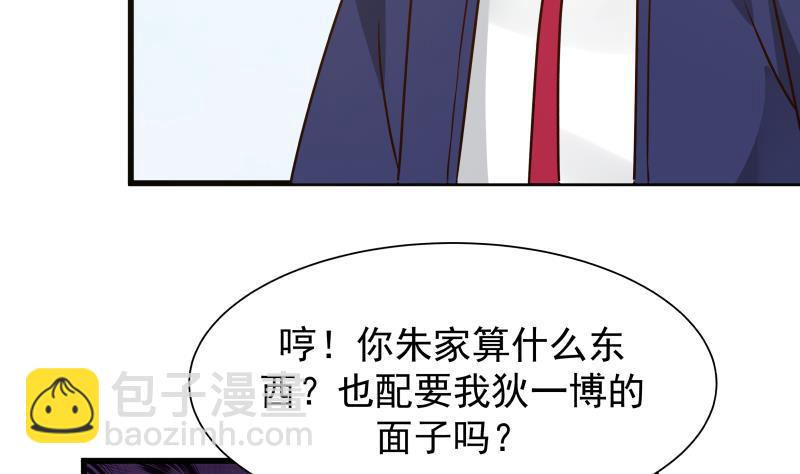第67话 百劲外放之走你(1/2)-第67话