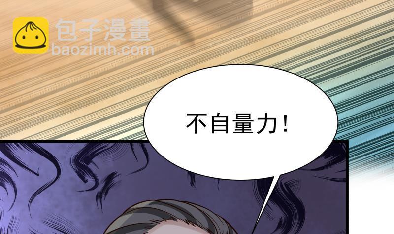 第67话 百劲外放之走你(1/2)-第67话