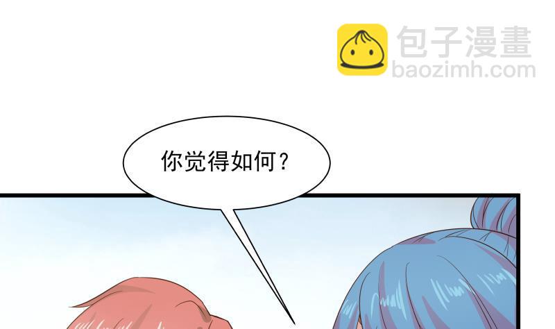 第67话 百劲外放之走你(1/2)-第67话