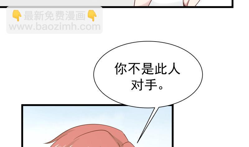 第67话 百劲外放之走你(1/2)-第67话