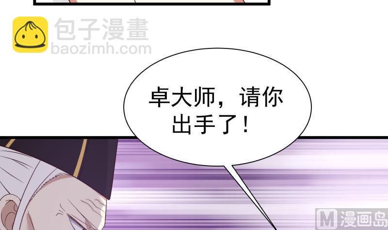 第67话 百劲外放之走你(1/2)-第67话