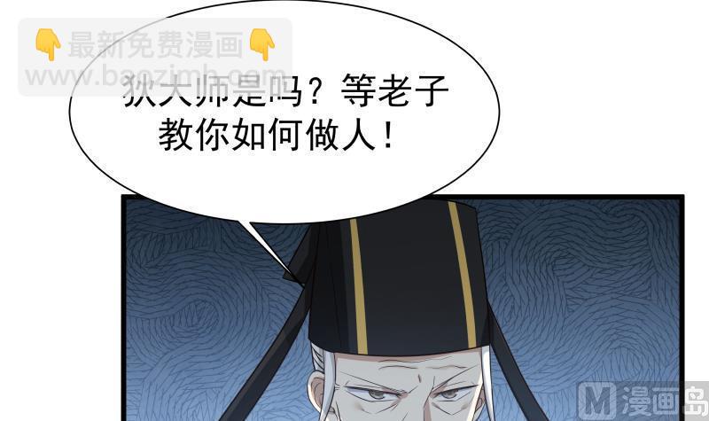 第67话 百劲外放之走你(1/2)-第67话