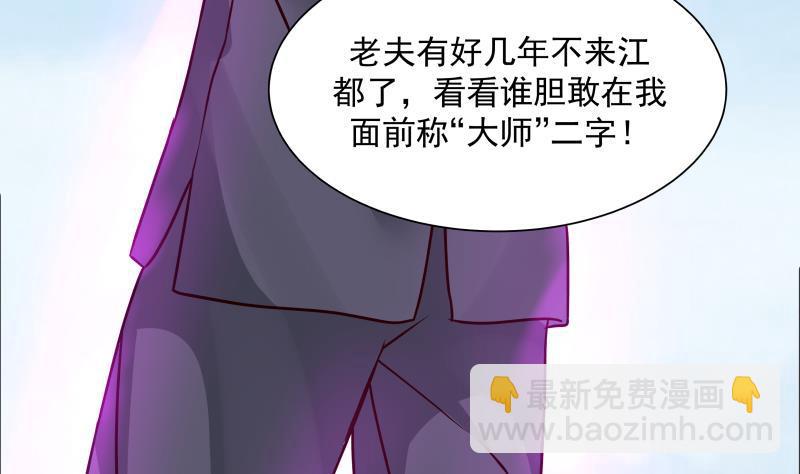 第67话 百劲外放之走你(1/2)-第67话