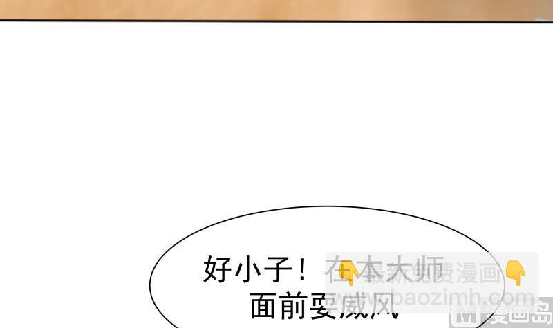 第69话 你上一话叫谁跪下呢！(1/2)-第69话