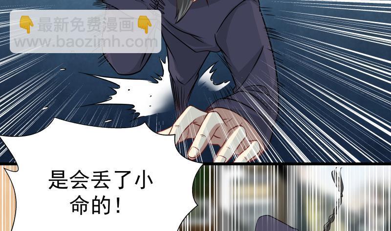 第69话 你上一话叫谁跪下呢！(1/2)-第69话