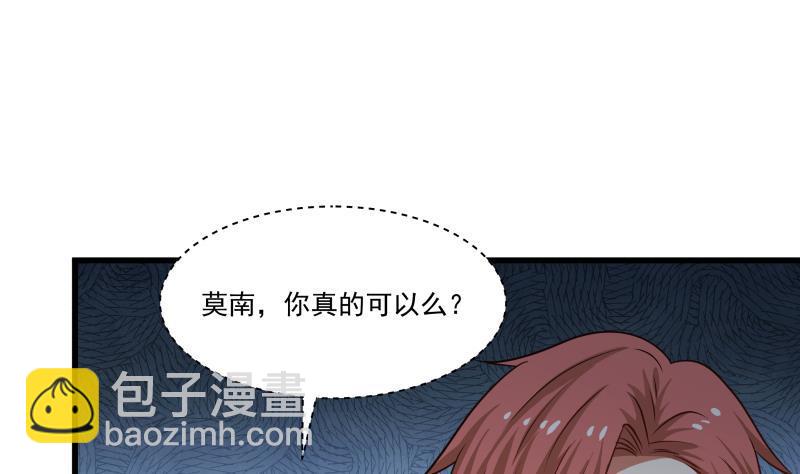第69话 你上一话叫谁跪下呢！(1/2)-第69话