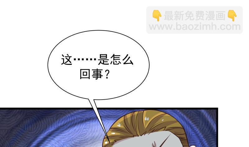 第69话 你上一话叫谁跪下呢！(1/2)-第69话