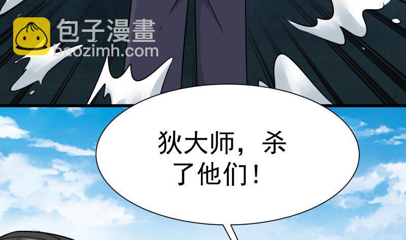 第69话 你上一话叫谁跪下呢！(1/2)-第69话