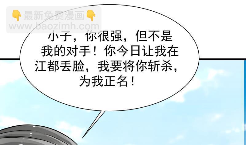 第69话 你上一话叫谁跪下呢！(1/2)-第69话