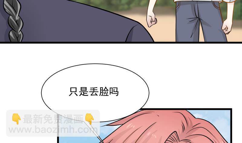 第69话 你上一话叫谁跪下呢！(1/2)-第69话