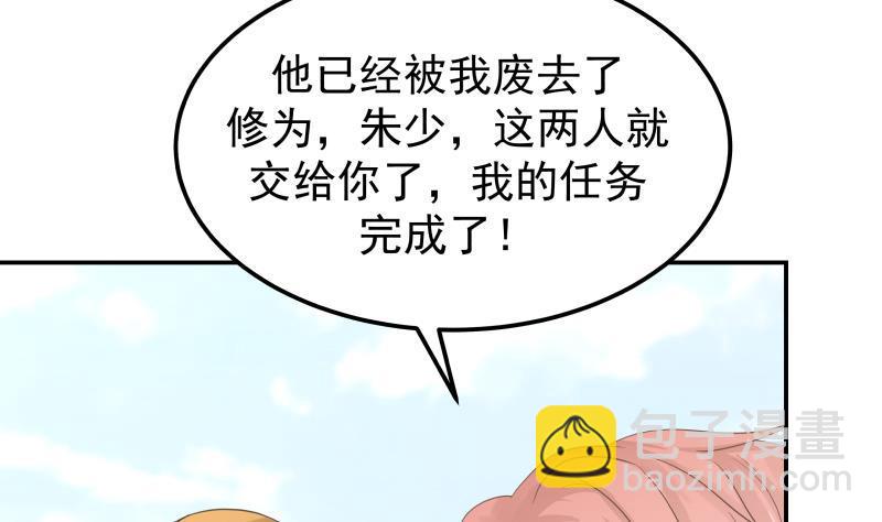 第71话 欠你拥抱啦？(1/2)-第71话