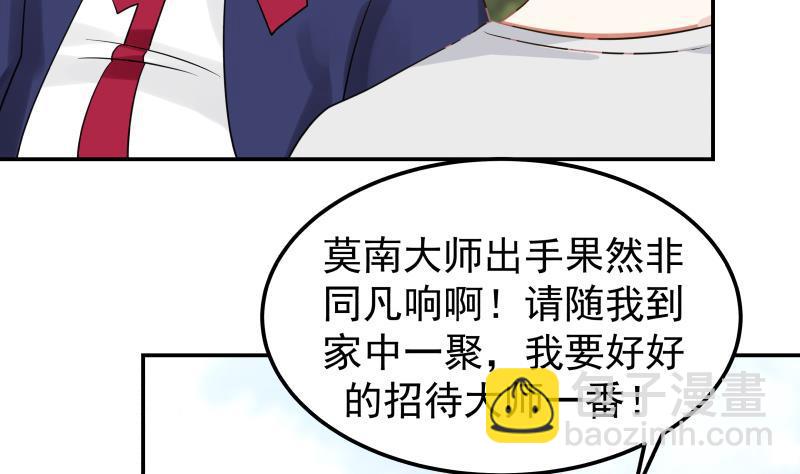 第71话 欠你拥抱啦？(1/2)-第71话