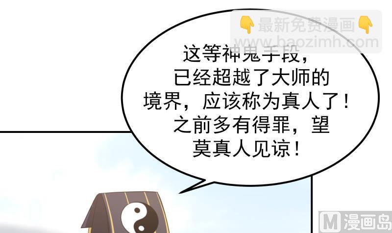 第71话 欠你拥抱啦？(1/2)-第71话