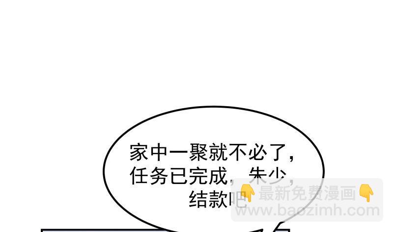 第71话 欠你拥抱啦？(1/2)-第71话