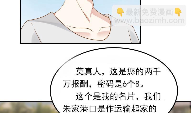 第71话 欠你拥抱啦？(1/2)-第71话