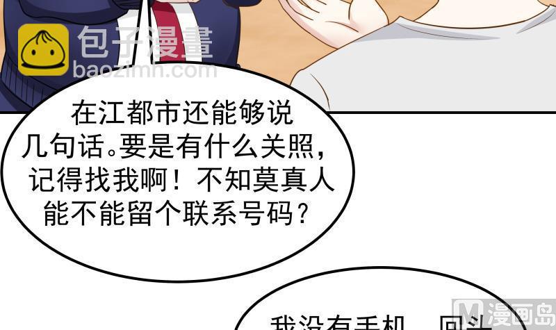 第71话 欠你拥抱啦？(1/2)-第71话