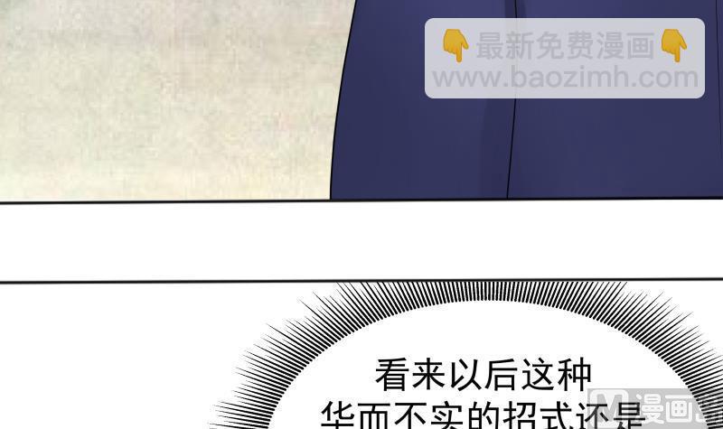 第71话 欠你拥抱啦？(1/2)-第71话