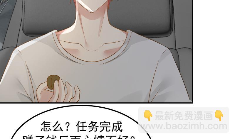 第71话 欠你拥抱啦？(1/2)-第71话