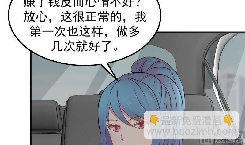 第71话 欠你拥抱啦？(1/2)-第71话
