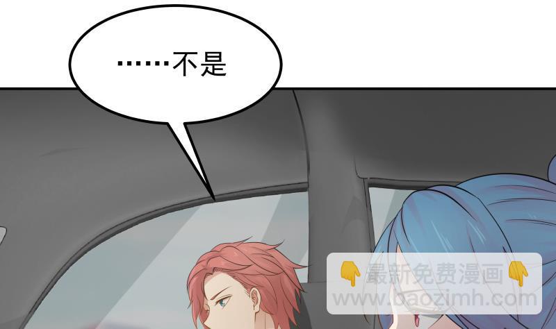 第71话 欠你拥抱啦？(1/2)-第71话