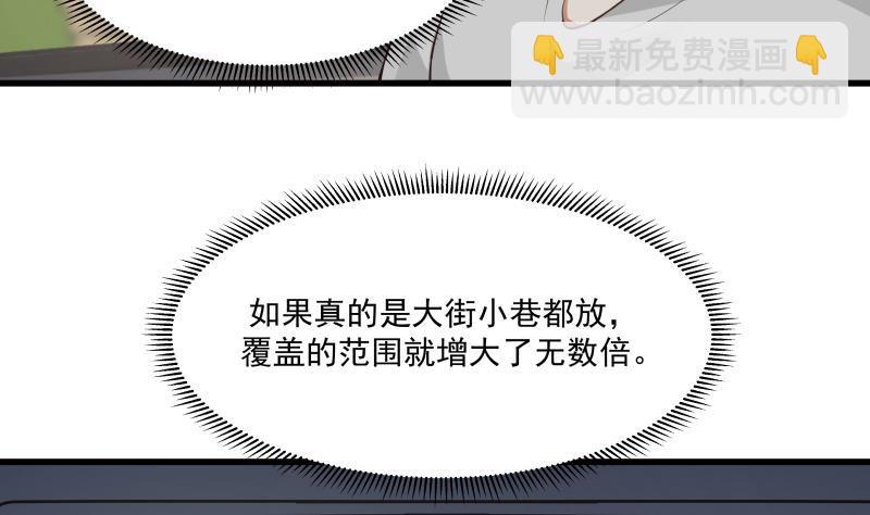 第71话 欠你拥抱啦？(1/2)-第71话