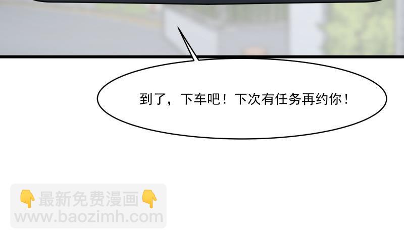 第71话 欠你拥抱啦？(1/2)-第71话