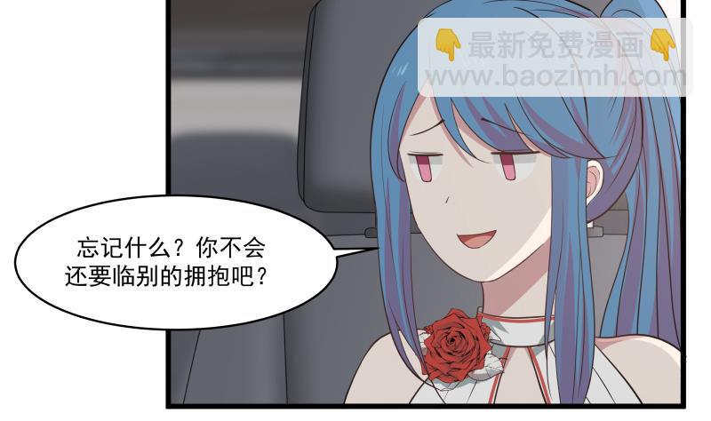 第71话 欠你拥抱啦？(1/2)-第71话