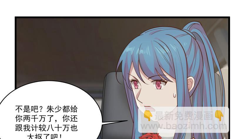 第71话 欠你拥抱啦？(1/2)-第71话