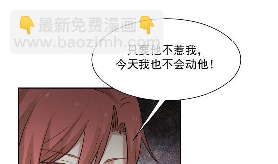 第73话 他恨我吗？(1/2)-第73话