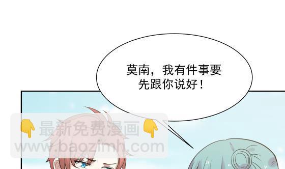第73话 他恨我吗？(1/2)-第73话