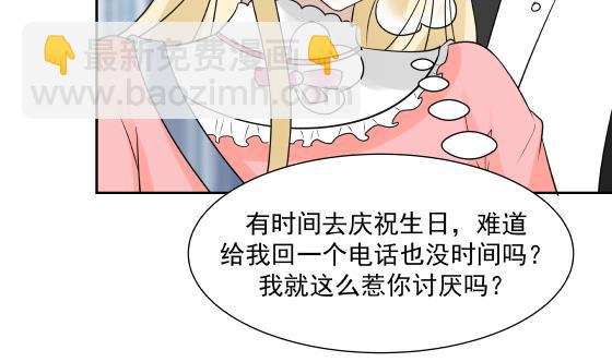 第73话 他恨我吗？(1/2)-第73话