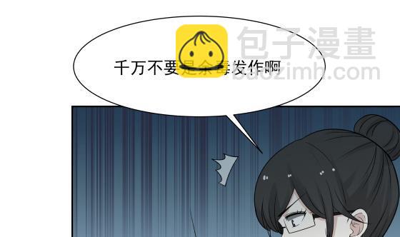 第73话 他恨我吗？(1/2)-第73话