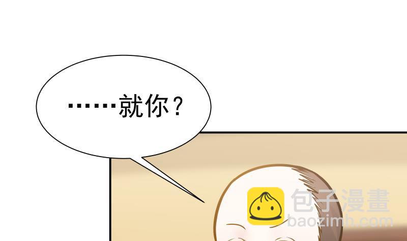 第75话 装&times;失败(1/2)-第75话