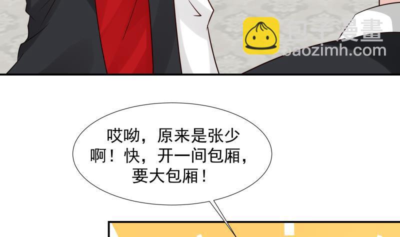 第75话 装&times;失败(1/2)-第75话