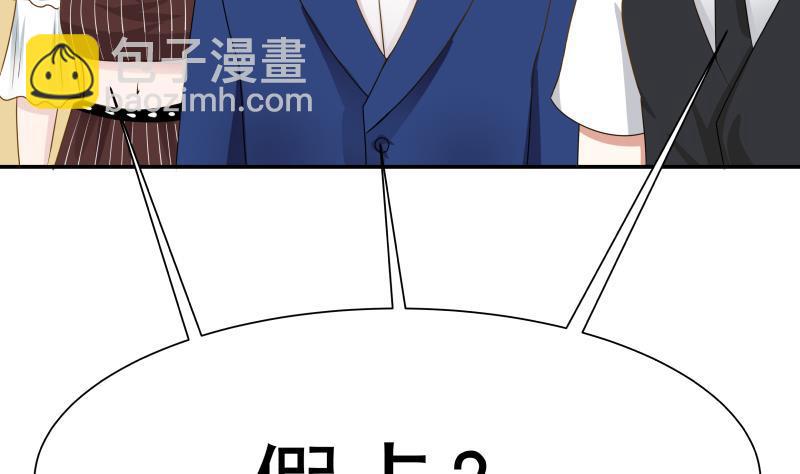 第75话 装&times;失败(1/2)-第75话