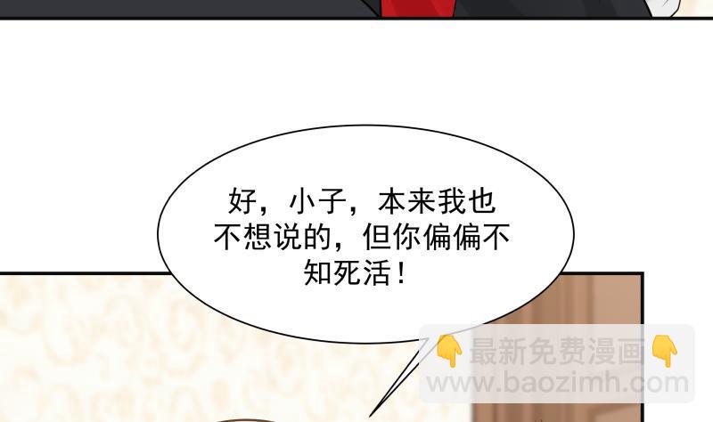 第77话 恩将仇报(1/2)-第77话