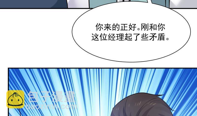 第79话 雄爷打脸(1/2)-第79话