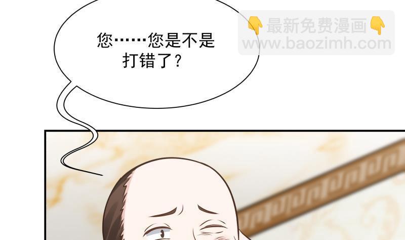 第79话 雄爷打脸(1/2)-第79话