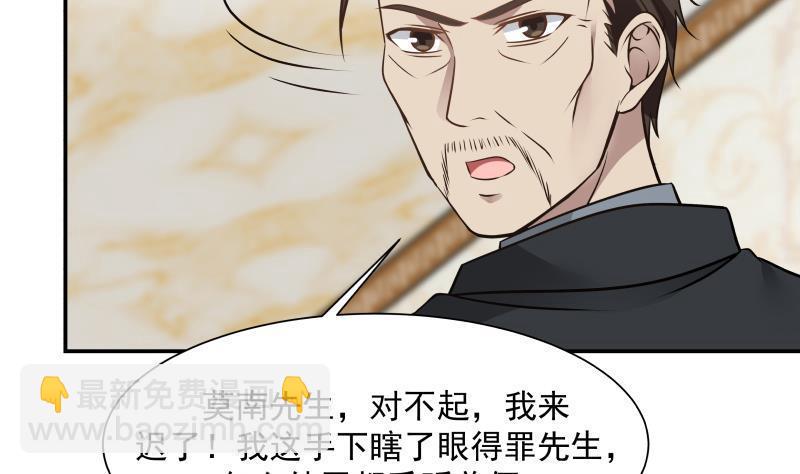 第79话 雄爷打脸(1/2)-第79话