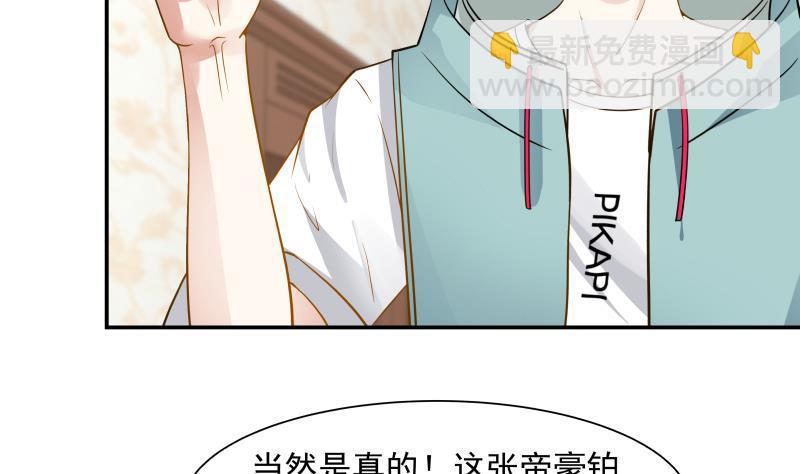 第79话 雄爷打脸(1/2)-第79话