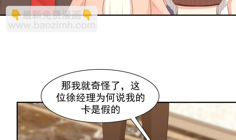 第79话 雄爷打脸(1/2)-第79话