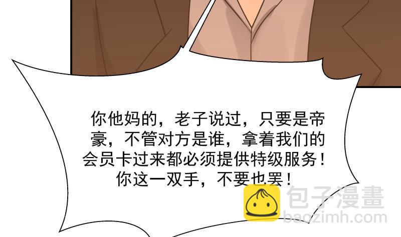 第79话 雄爷打脸(1/2)-第79话