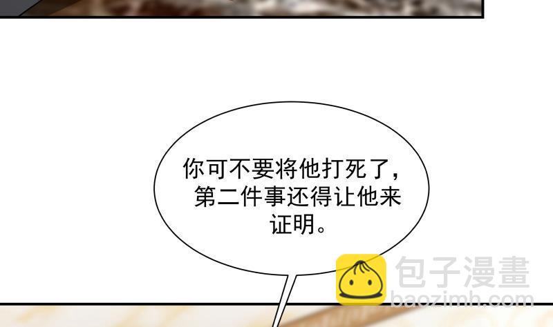 第79话 雄爷打脸(1/2)-第79话