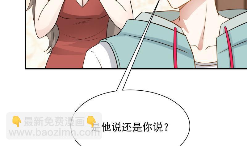 第79话 雄爷打脸(1/2)-第79话