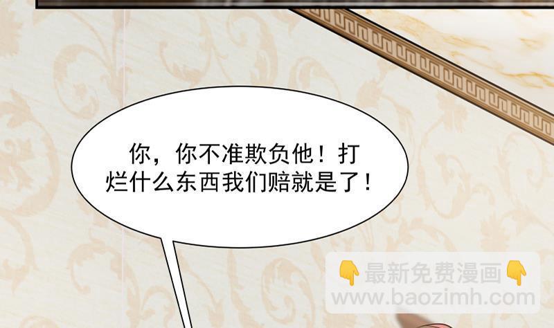 第79话 雄爷打脸(1/2)-第79话