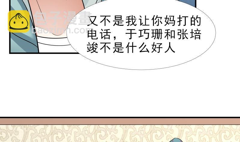 第9话 告状(1/2)-第9话