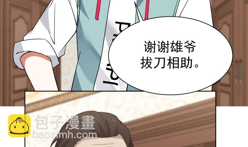 第81话 龙头节-第81话