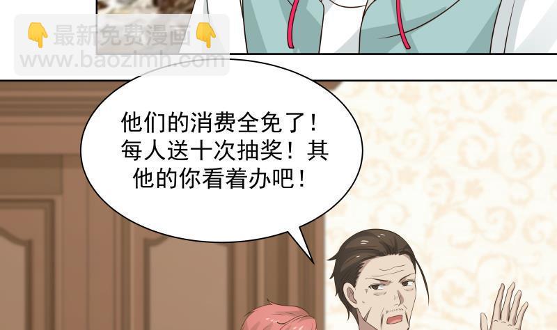 第81话 龙头节-第81话